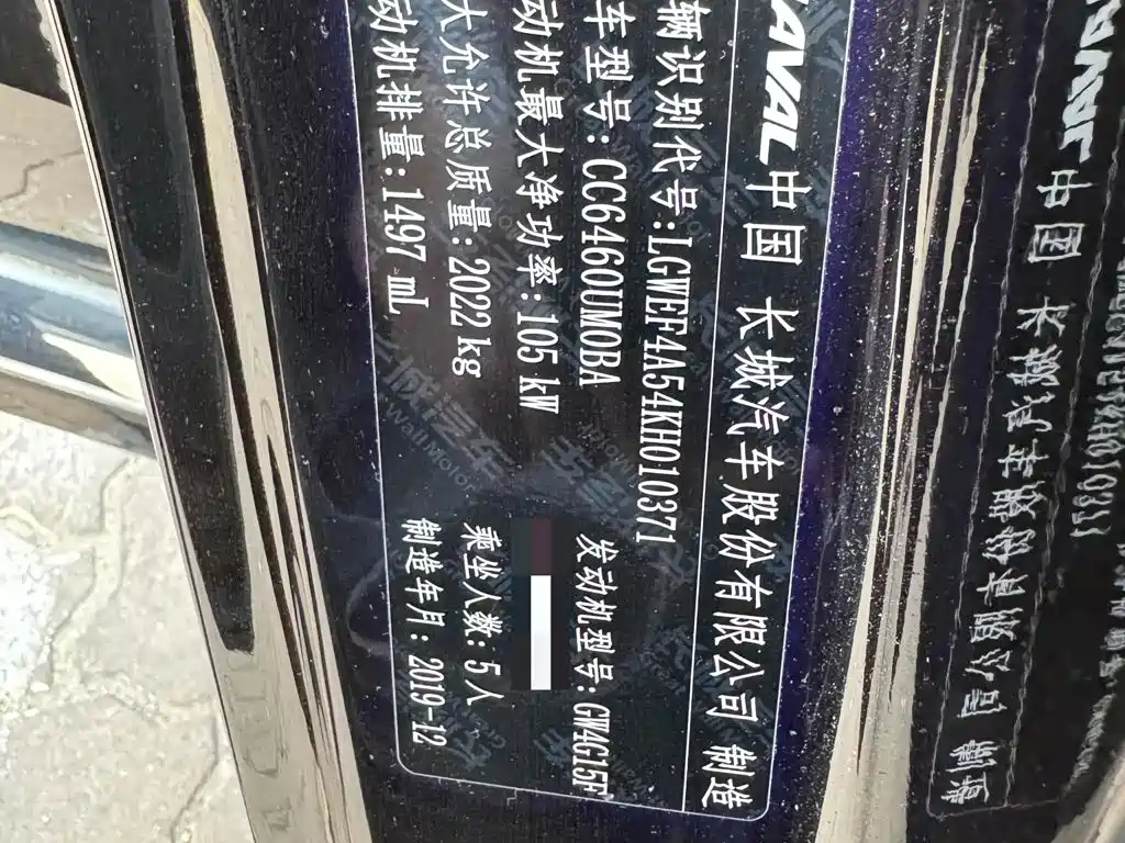 Haval H6 Coupe 2020 2020 Smart Connect Edition 1.5T Automatic 2WD Luxury Smart Connect