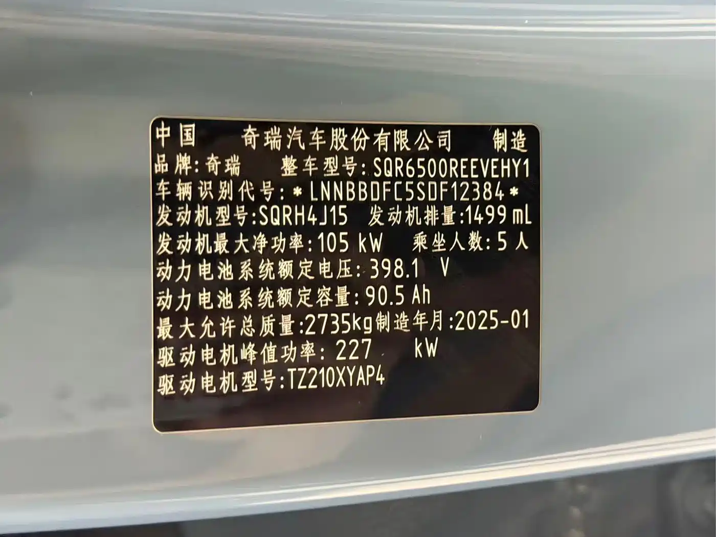 Zhijie Luxeed R7 2025 2025 Extended Range 251km Max