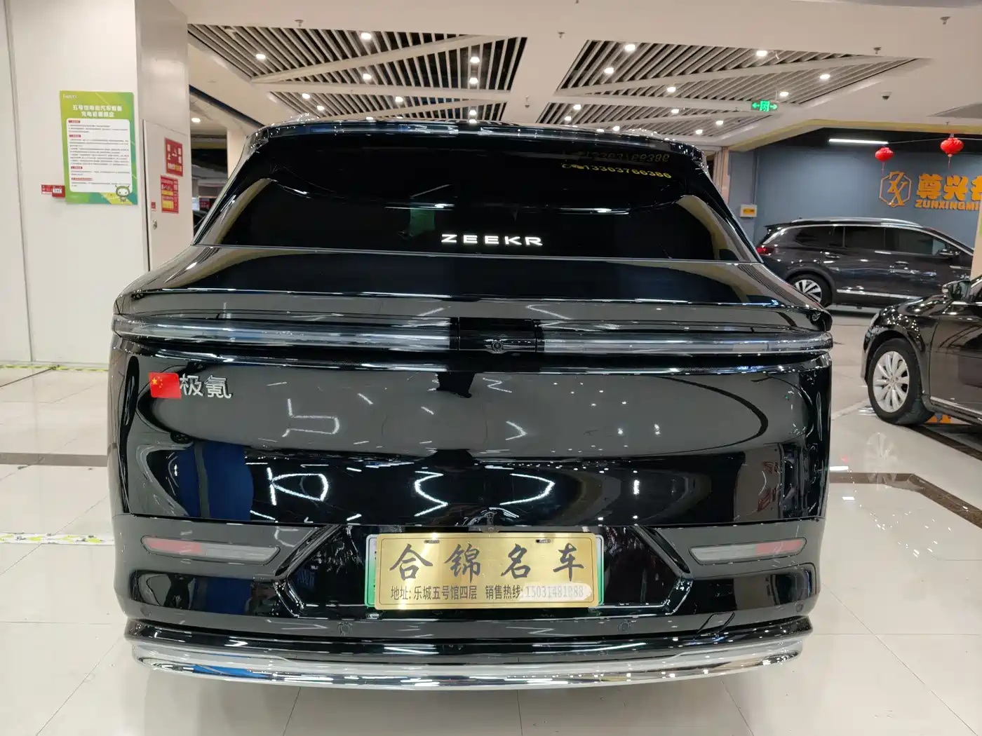 ZEEKR EXTREME KRYPTON 7X