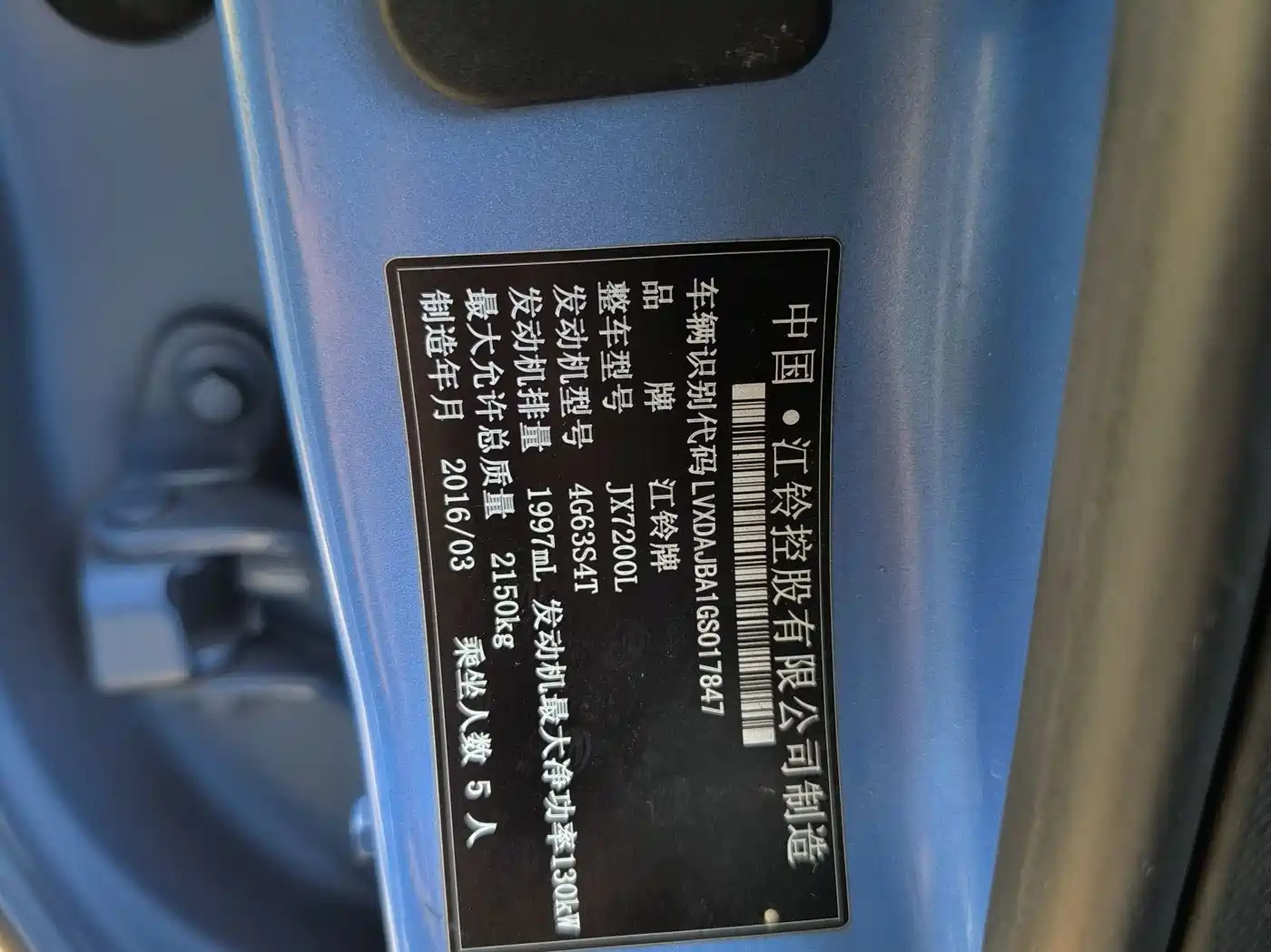 Landwind X7 2016 2015 2.0T Panorama Premium