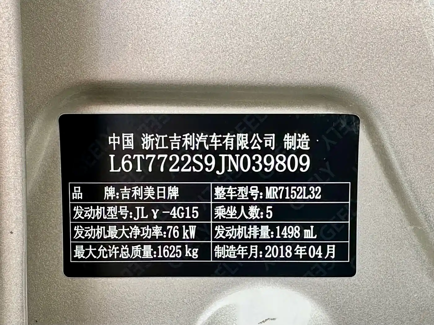 Geely Vision S1 2018 2018 1.5L Manual Sharp Speed