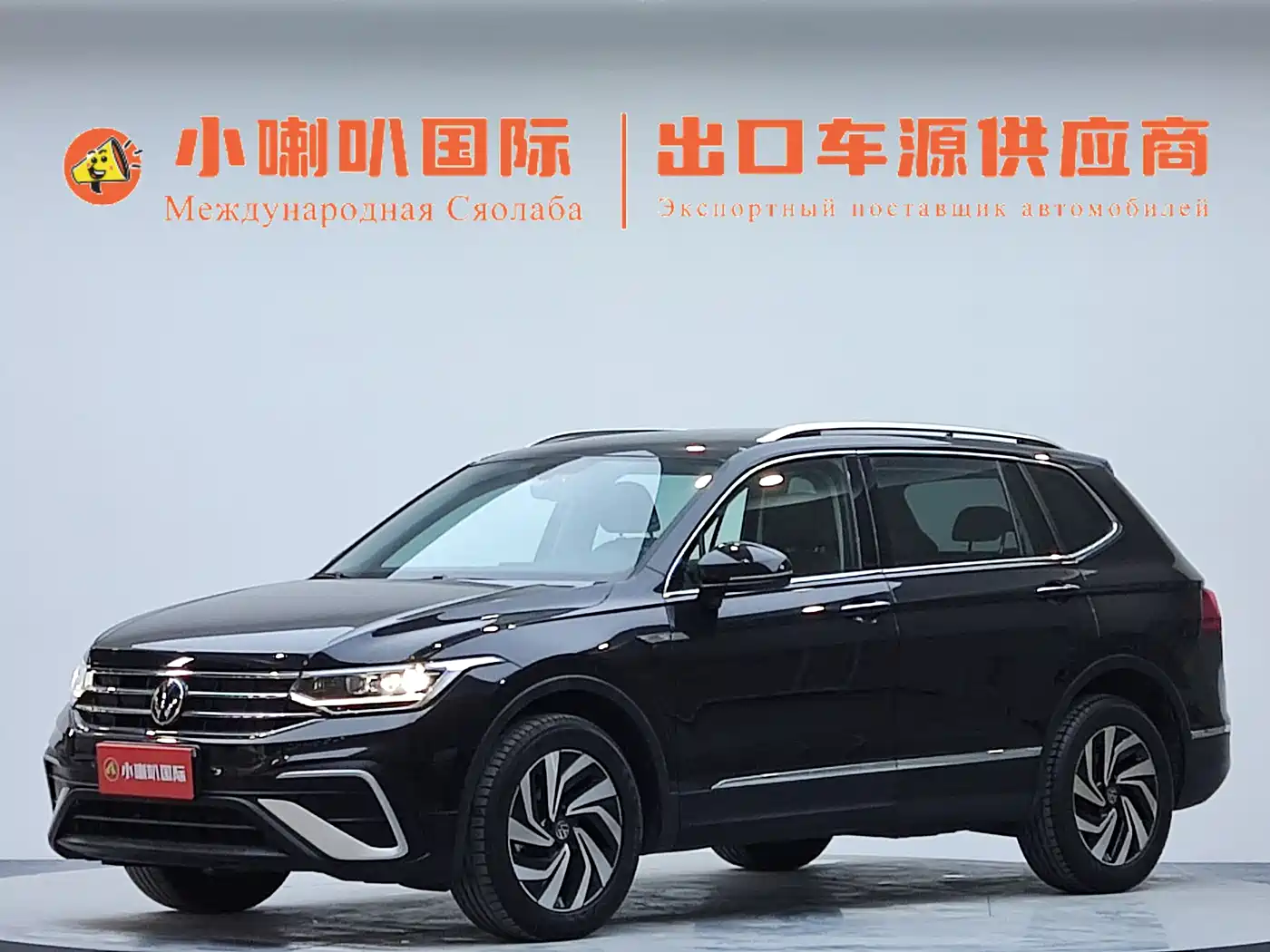 Volkswagen Tiguan L 2023 280TSI 2WD Trend Limited Edition