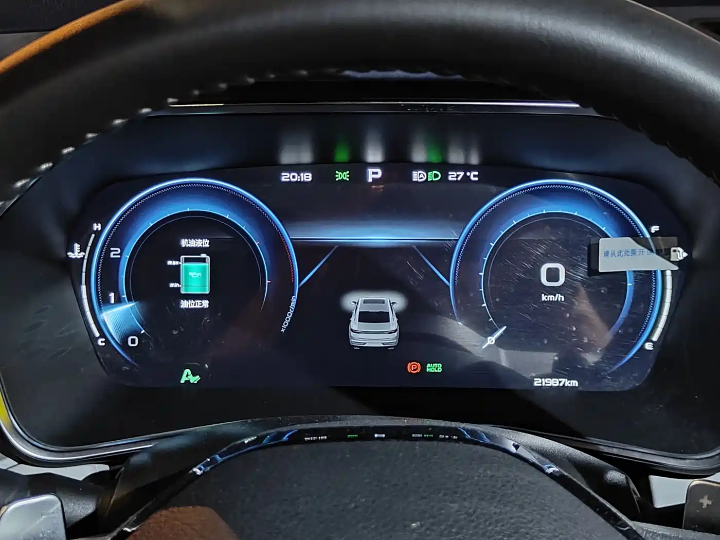 GEELY AUTOMOBILE XINGRUI