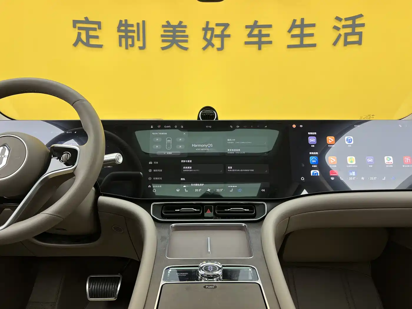 AITO Wenjie AITO M9 2025 Extended Range Ultra 52kWh 6-Seater фото 25