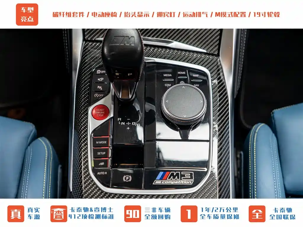 BMW M3 2021 M3 Sedan Thunder Edition фото 21