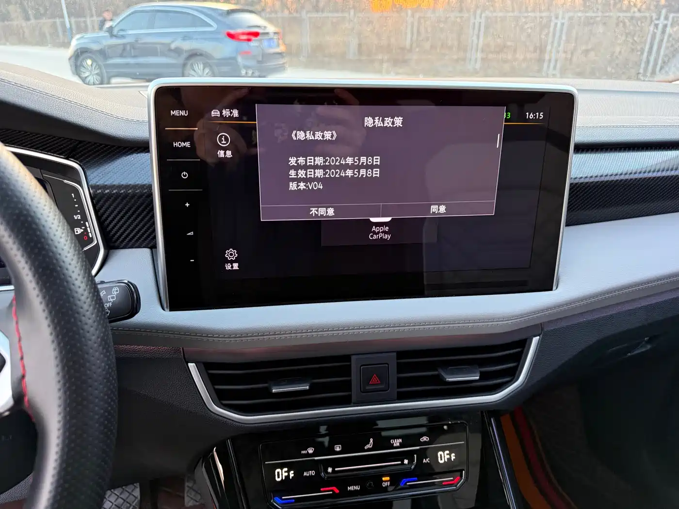 VOLKSWAGEN TANYUE