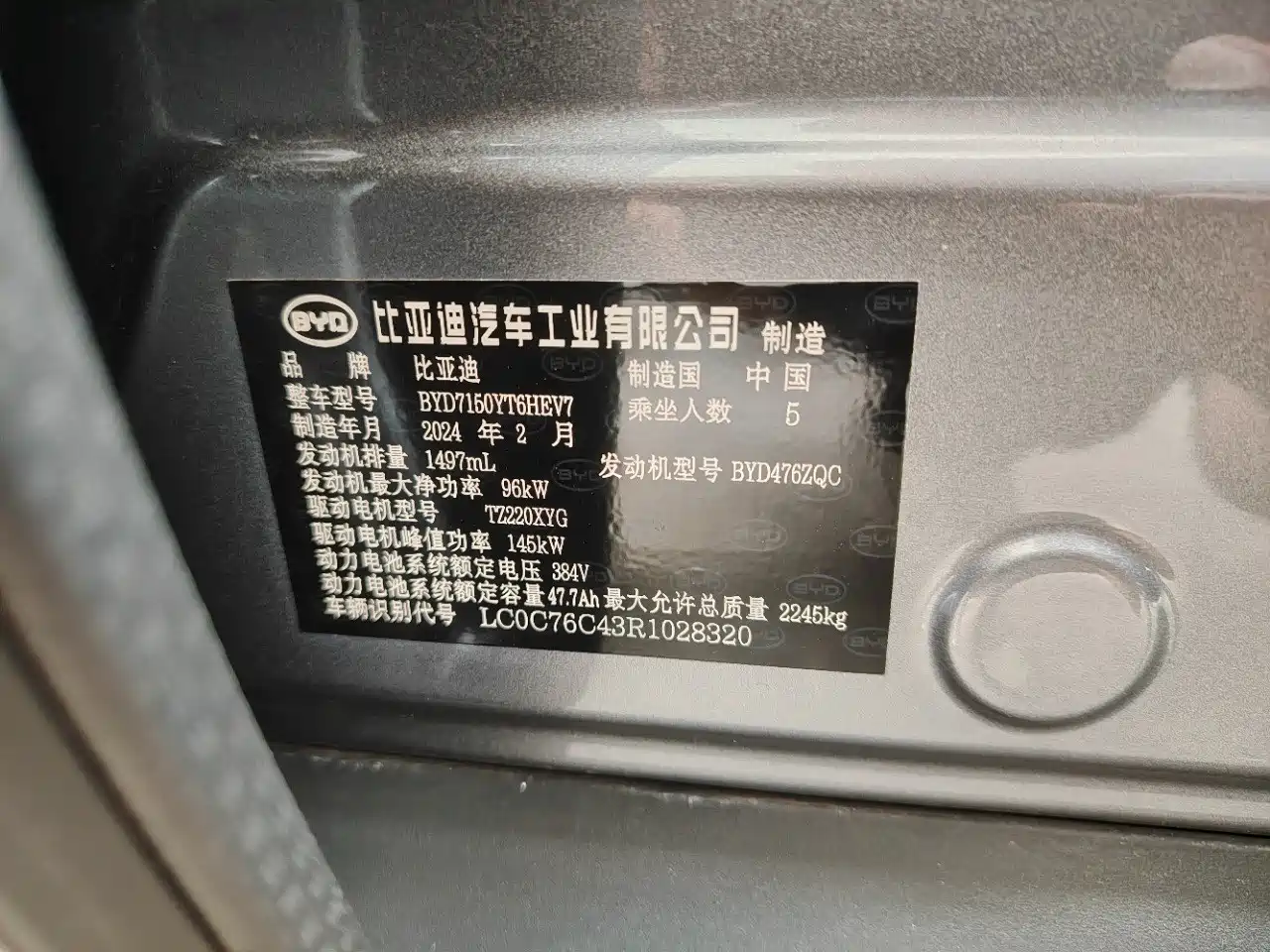 BYD Han 2024 Model DM-i Glory Edition 121KM Premium Type фото 12