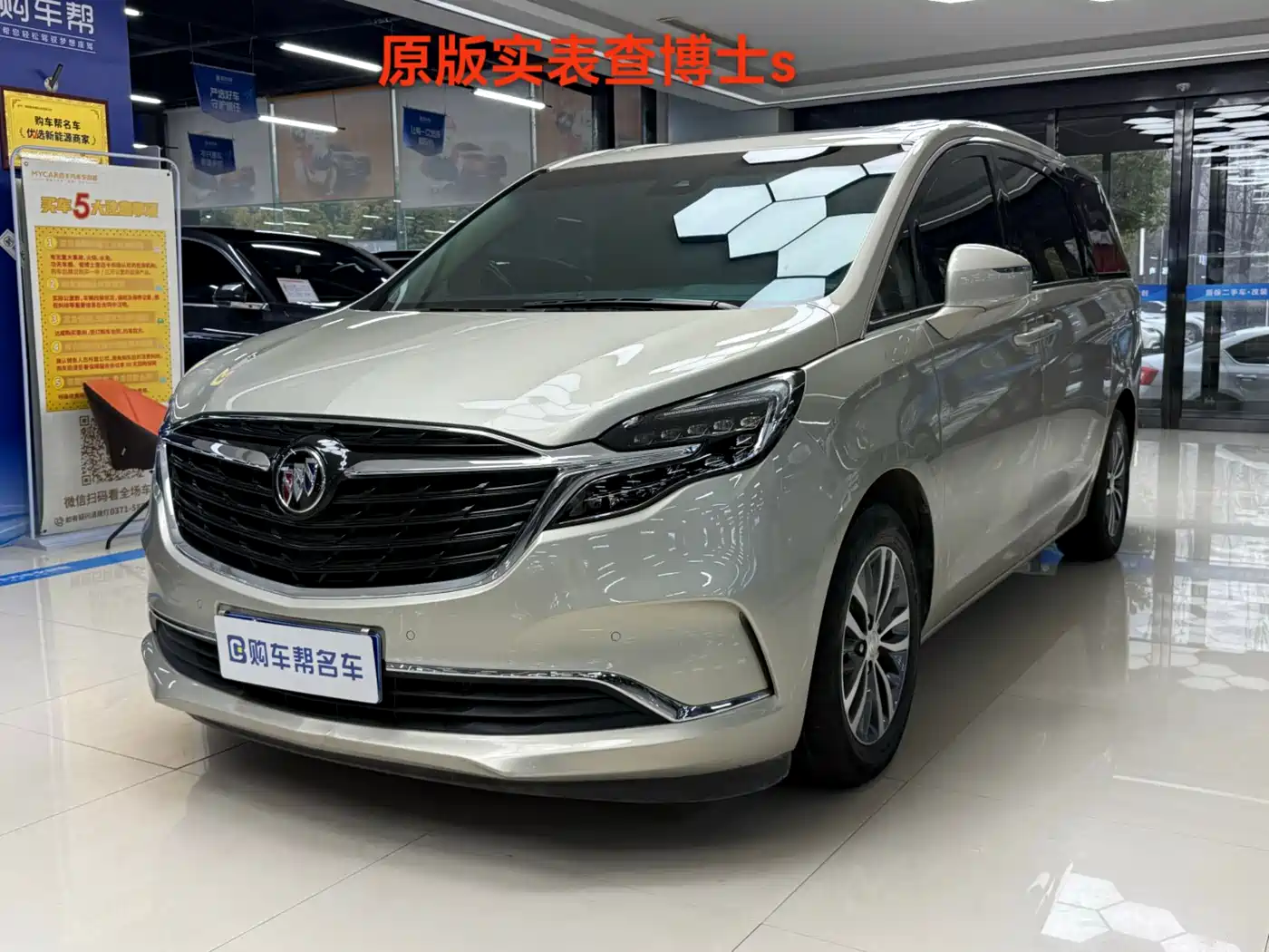 Buick GL8 2021 ES Landlord 653T Premium