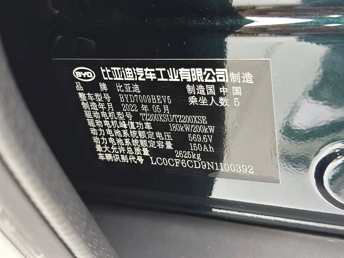 BYD Han 2022 EV 610KM AWD Qianshan Green Limited Edition фото 24