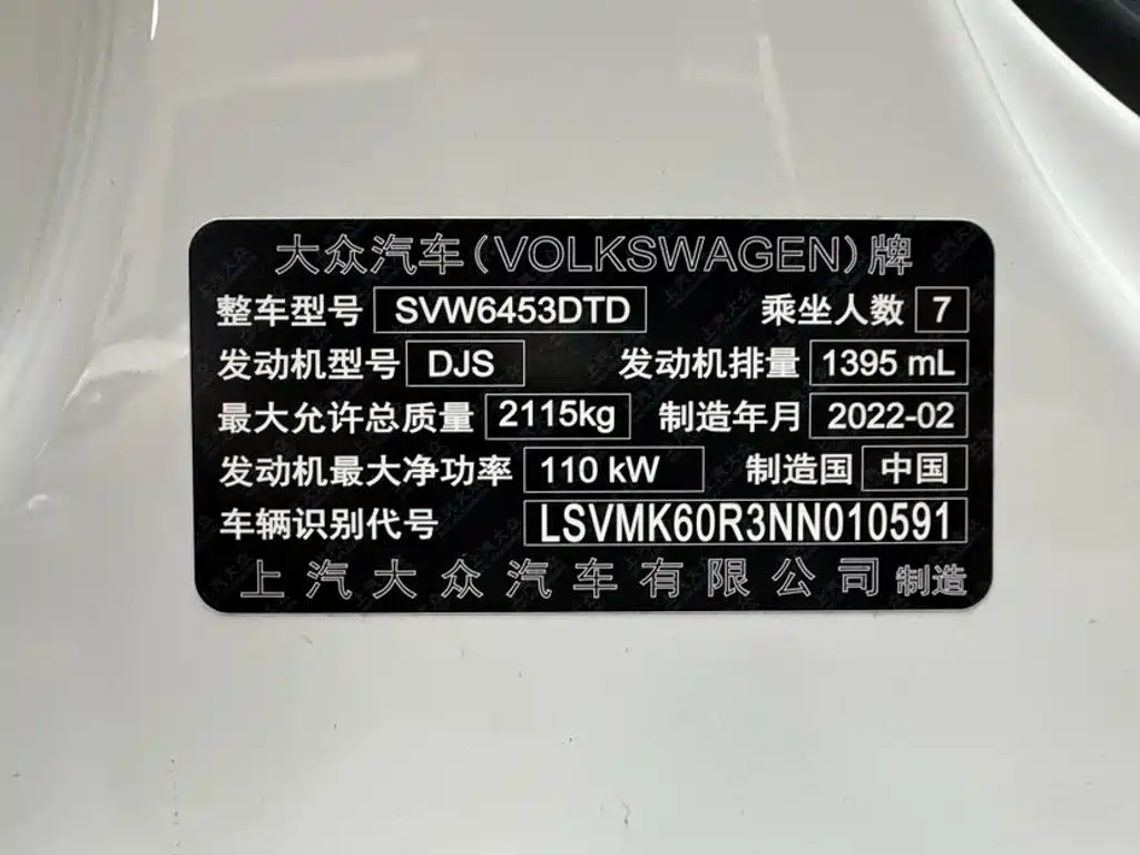 Volkswagen Touran 2022 2021 Touran L 280TSI DSG Cross Edition 7-seater