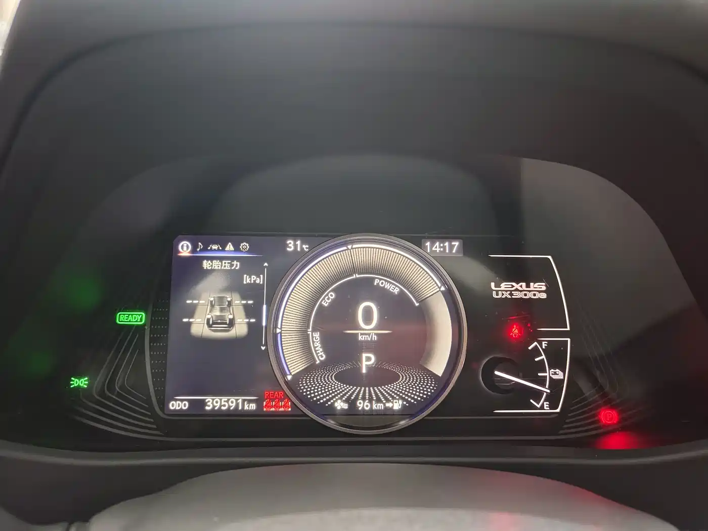 Lexus UX Electric 2023 2020 300e Pure Yue Edition