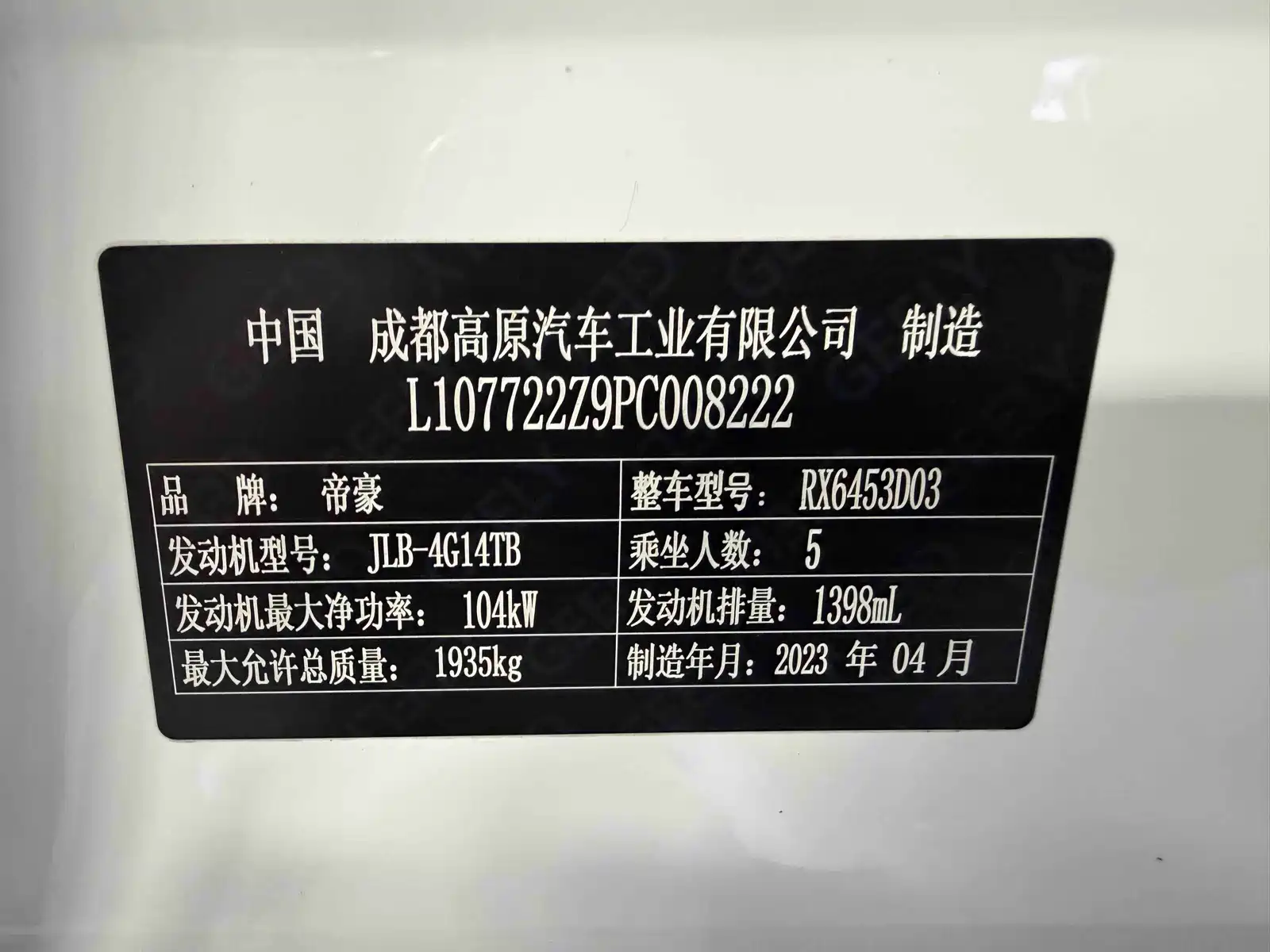 Photo 20 - Geely Emgrand X6