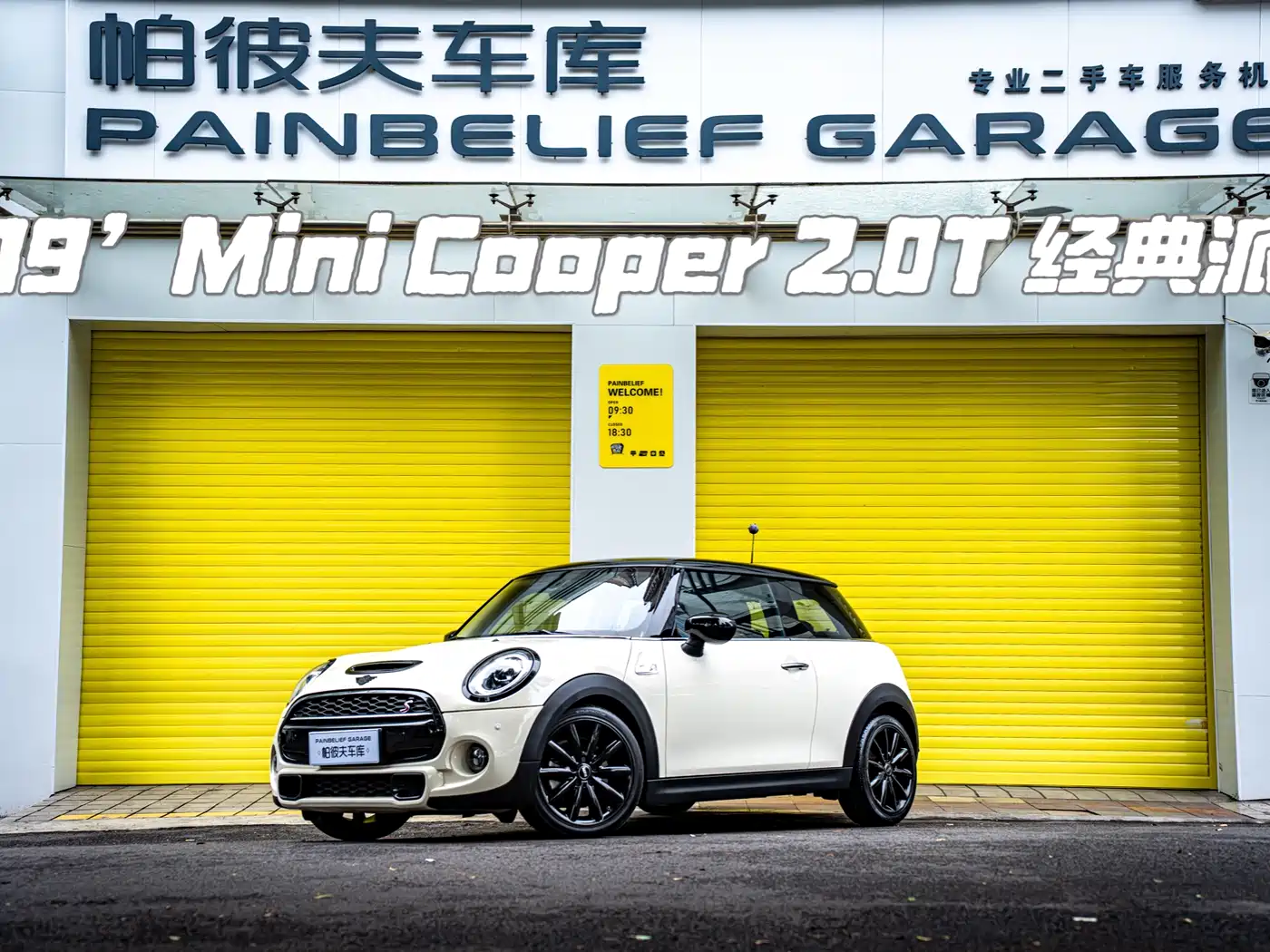 MINI 2019 2.0T COOPER S Classic
