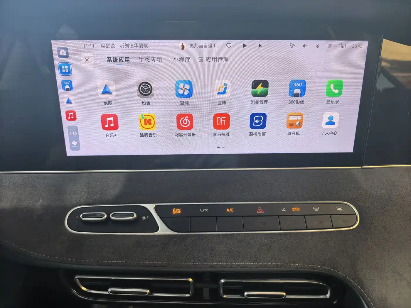 Photo 11 - Roewe D7