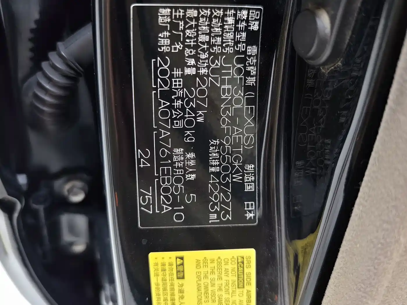 Lexus LS 2006 2005 430