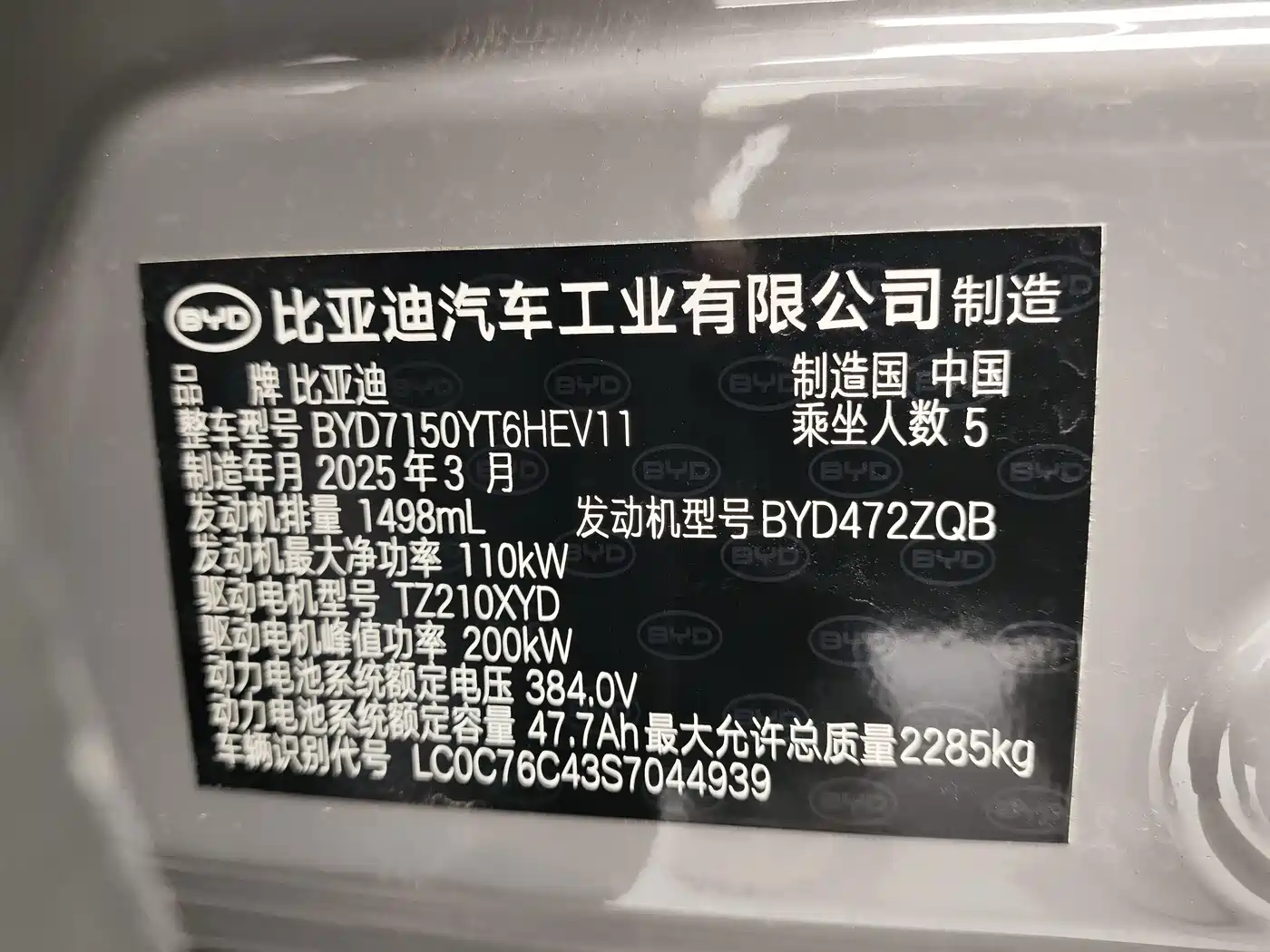 BYD Han 2025 2025 DM-i Smart Driving Edition 125KM LiDAR Flagship