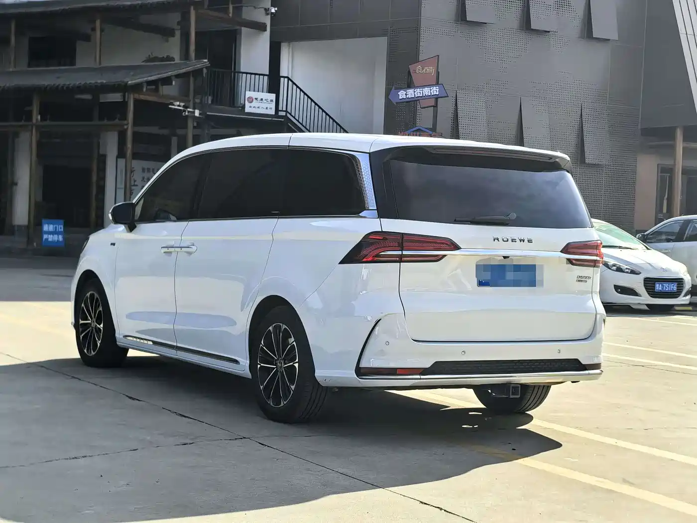 ROEWE IMAX8