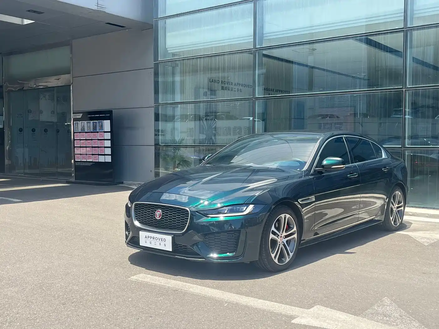 Jaguar XEL 2026 2024 Model 2.0T 250PS R-DYNAMIC S Progressive Sport Edition