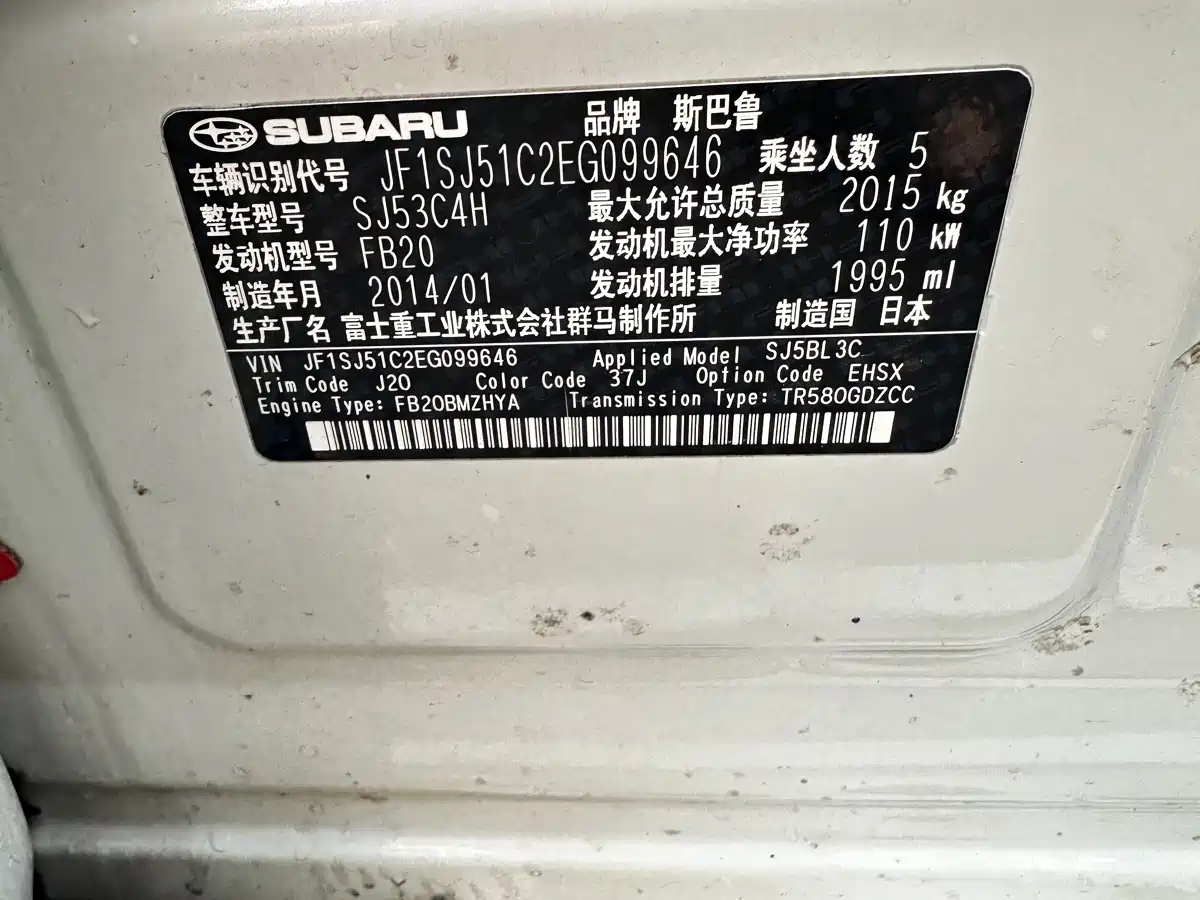 Photo 18 - Subaru Forester
