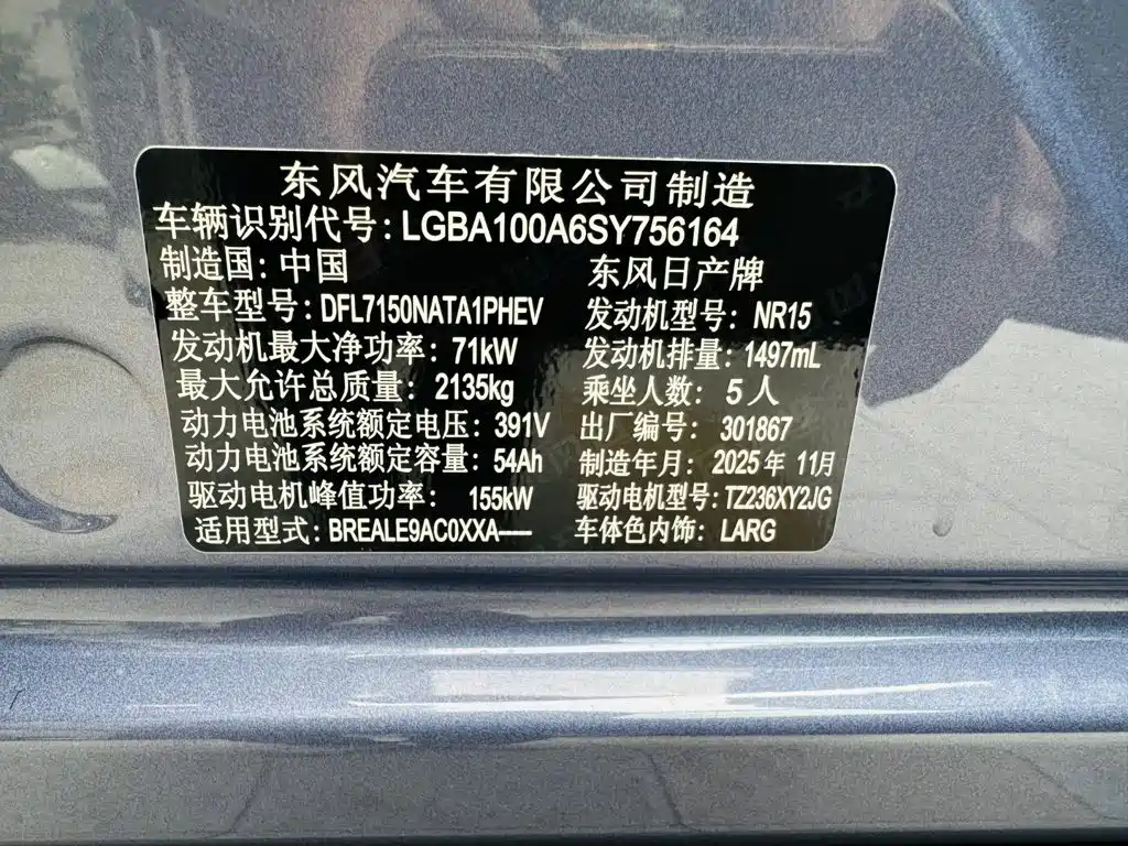 Nissan N6, миниатюра 23