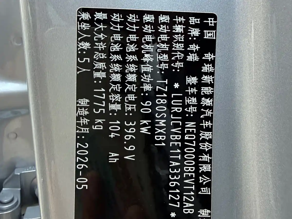 QQ New Energy QQ3 EV 2026 2026 420km Base Model