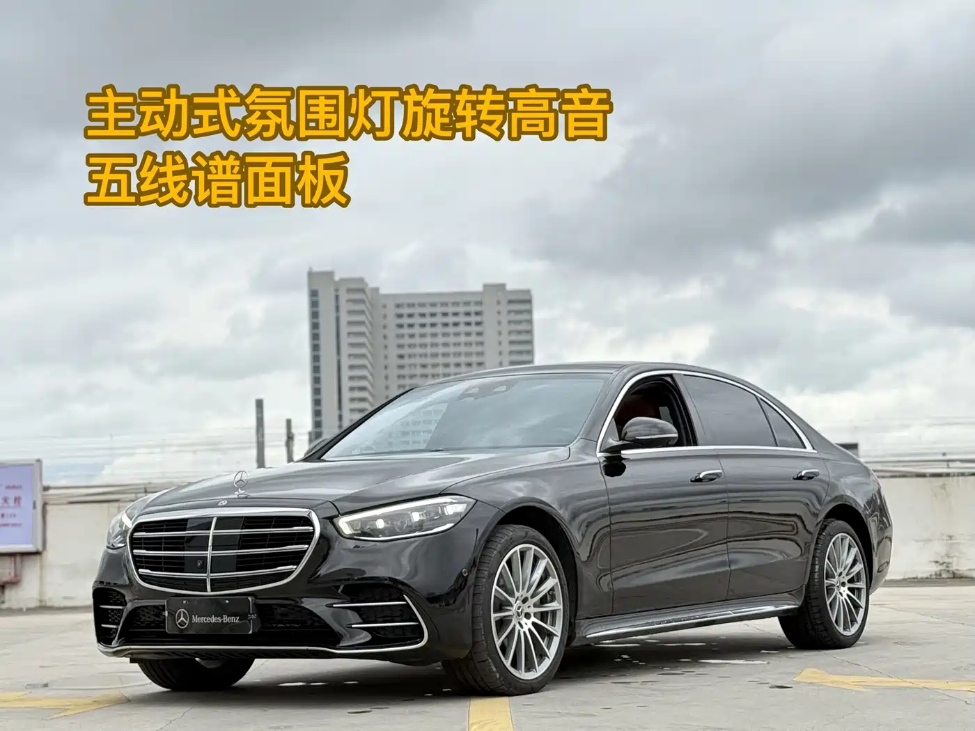 Mercedes-Benz S-Class 2023 2023 Facelift S 450 L 4MATIC