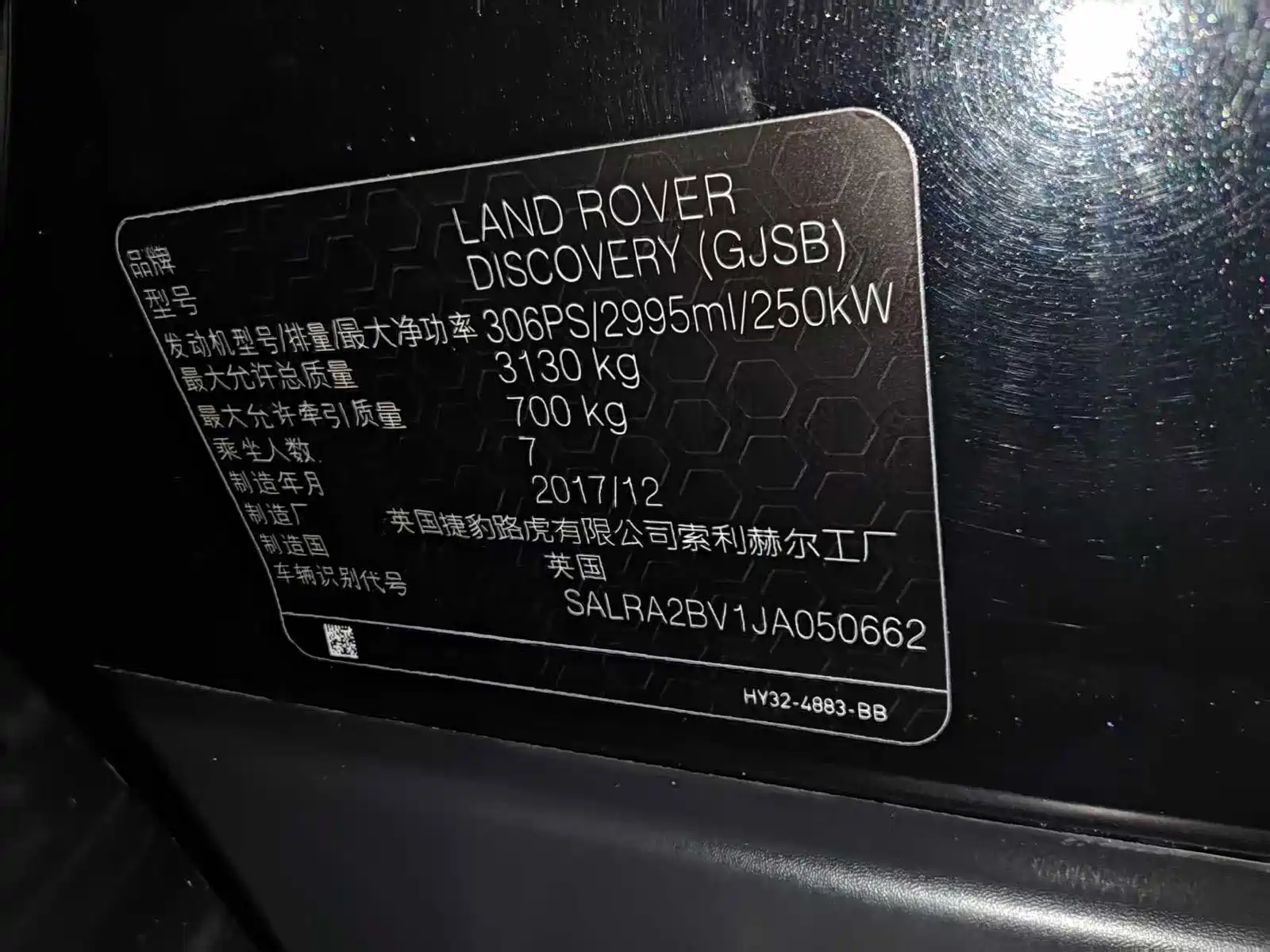 Photo 15 - Land Rover Discovery