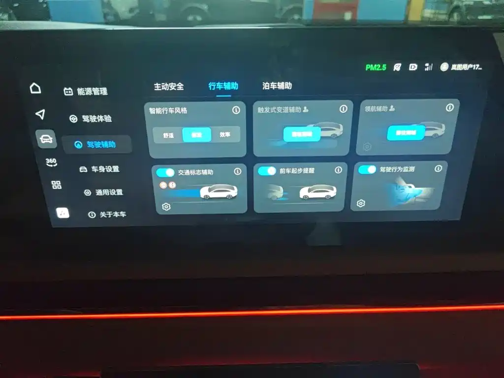 Voyah Passion 2024 2024 PHEV AWD Ultra Long Range Flagship