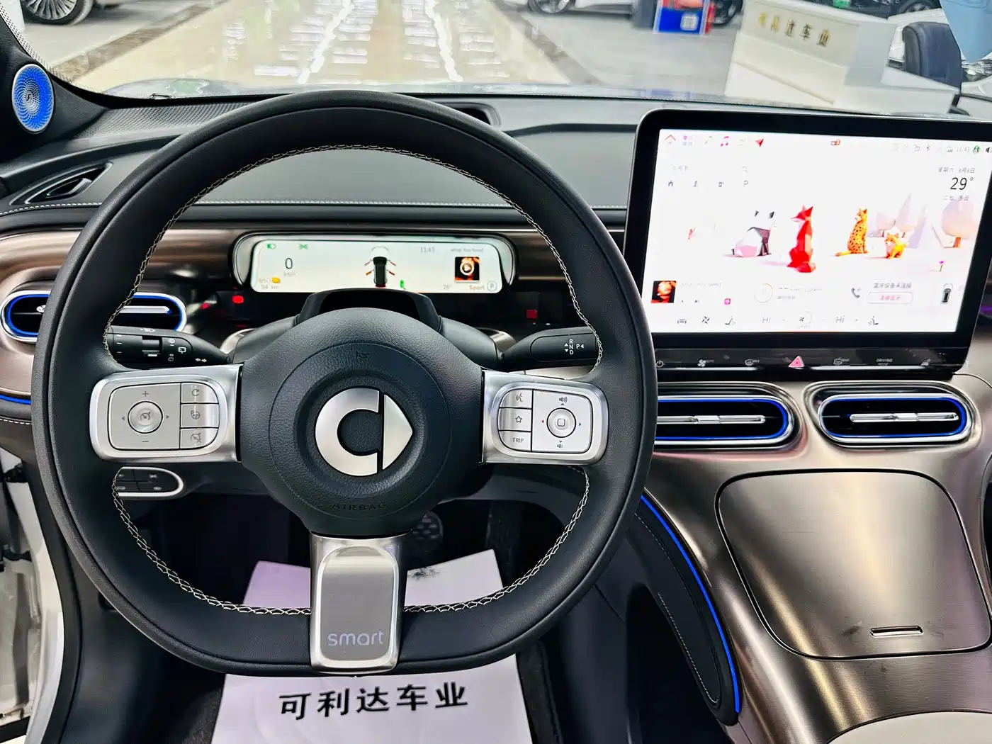 smart Elf #1 2025 2026 Agile New Luxury Edition