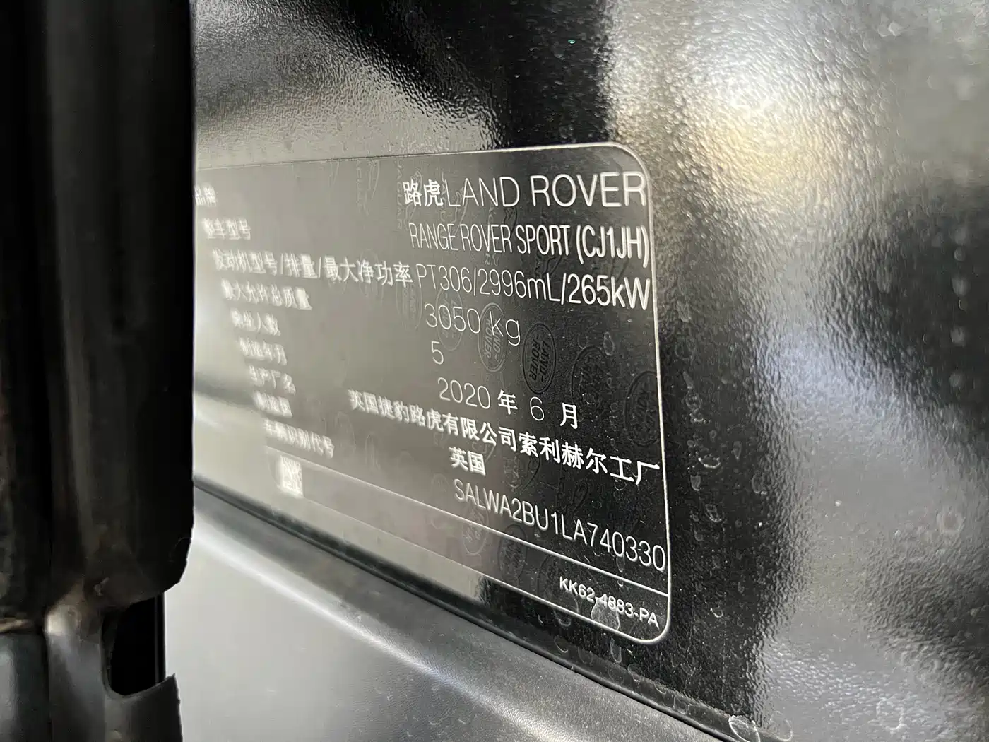 Land Rover Range Rover Sport 2020 3.0 L6 SE фото 18
