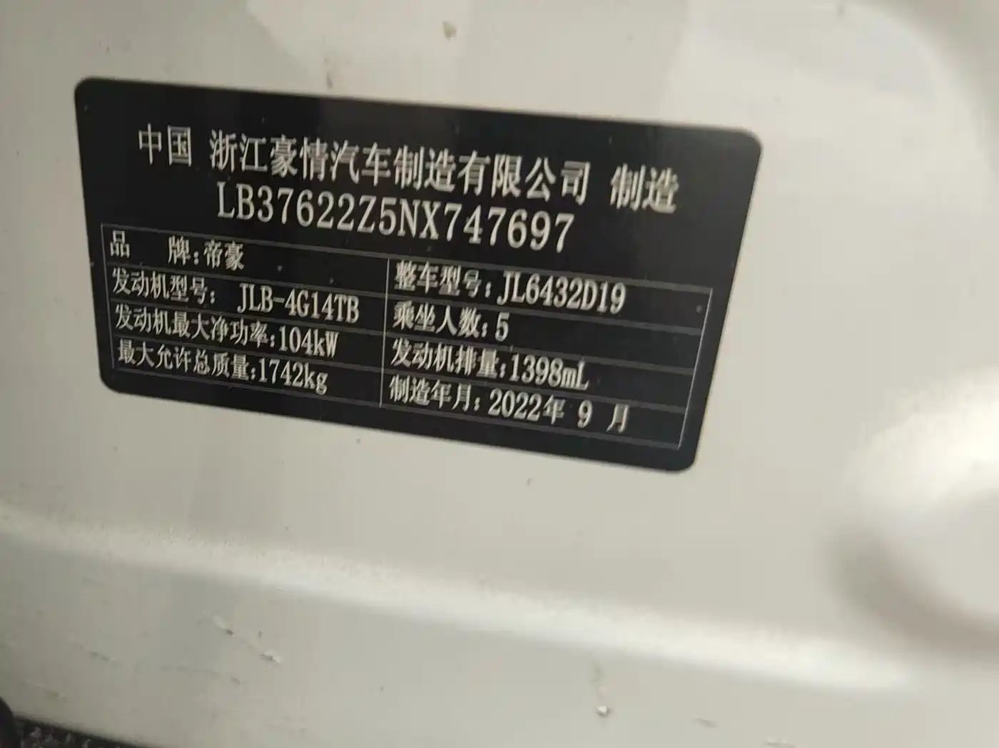 GEELY AUTOMOBILE BINYUE