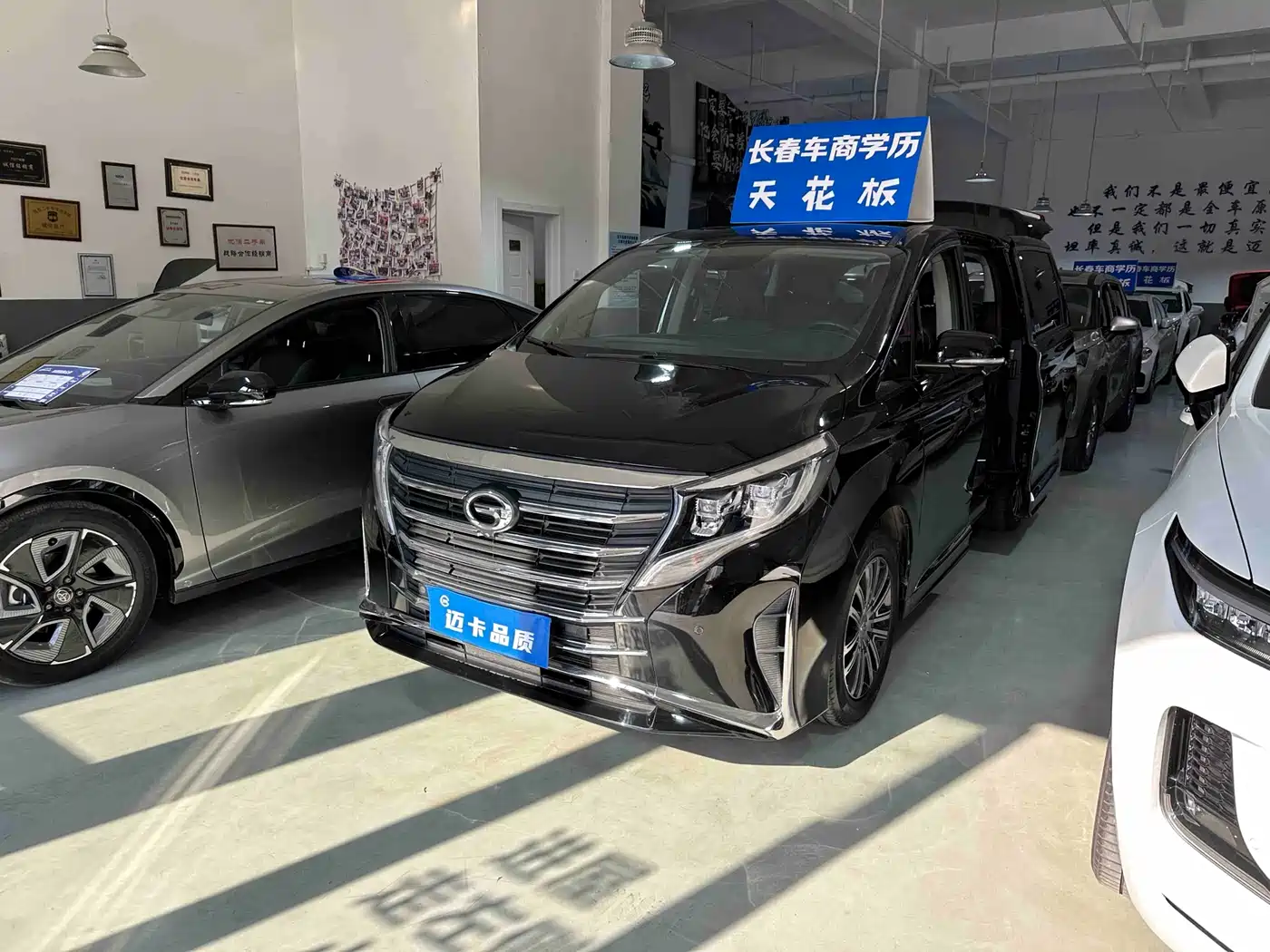 GAC TRUMPCHI M8