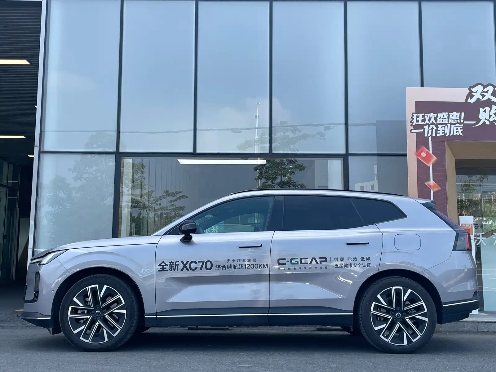 Photo 5 - Volvo XC70 Plug-in Hybrid