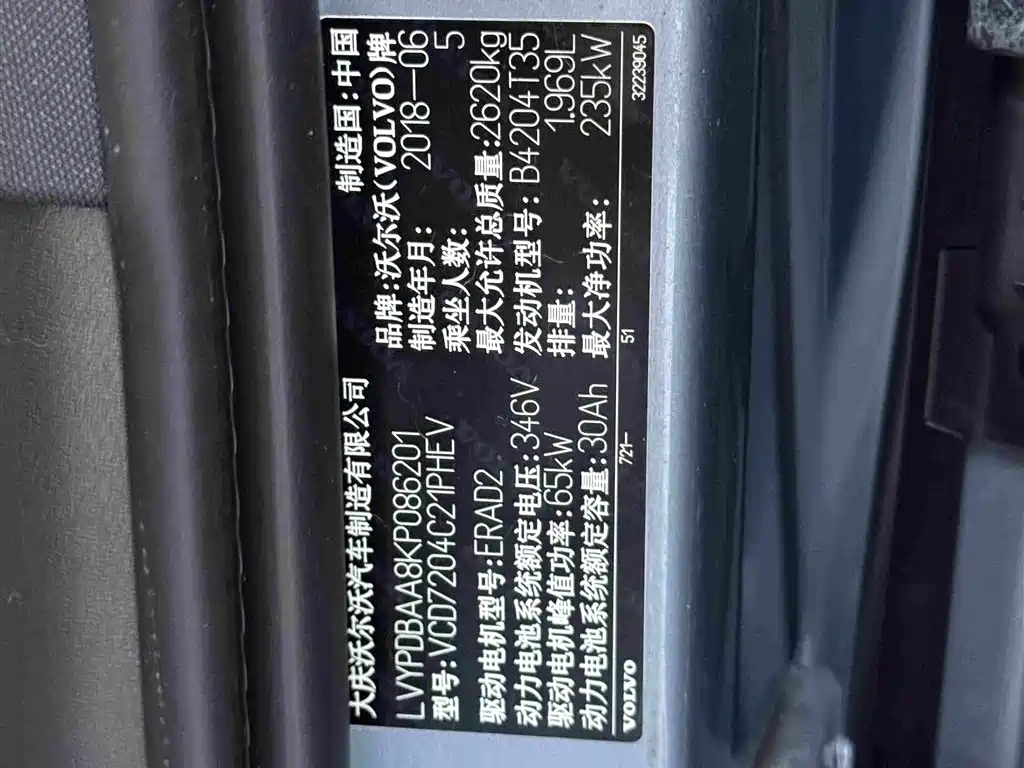 Photo 12 - Volvo S90 Plug-in Hybrid