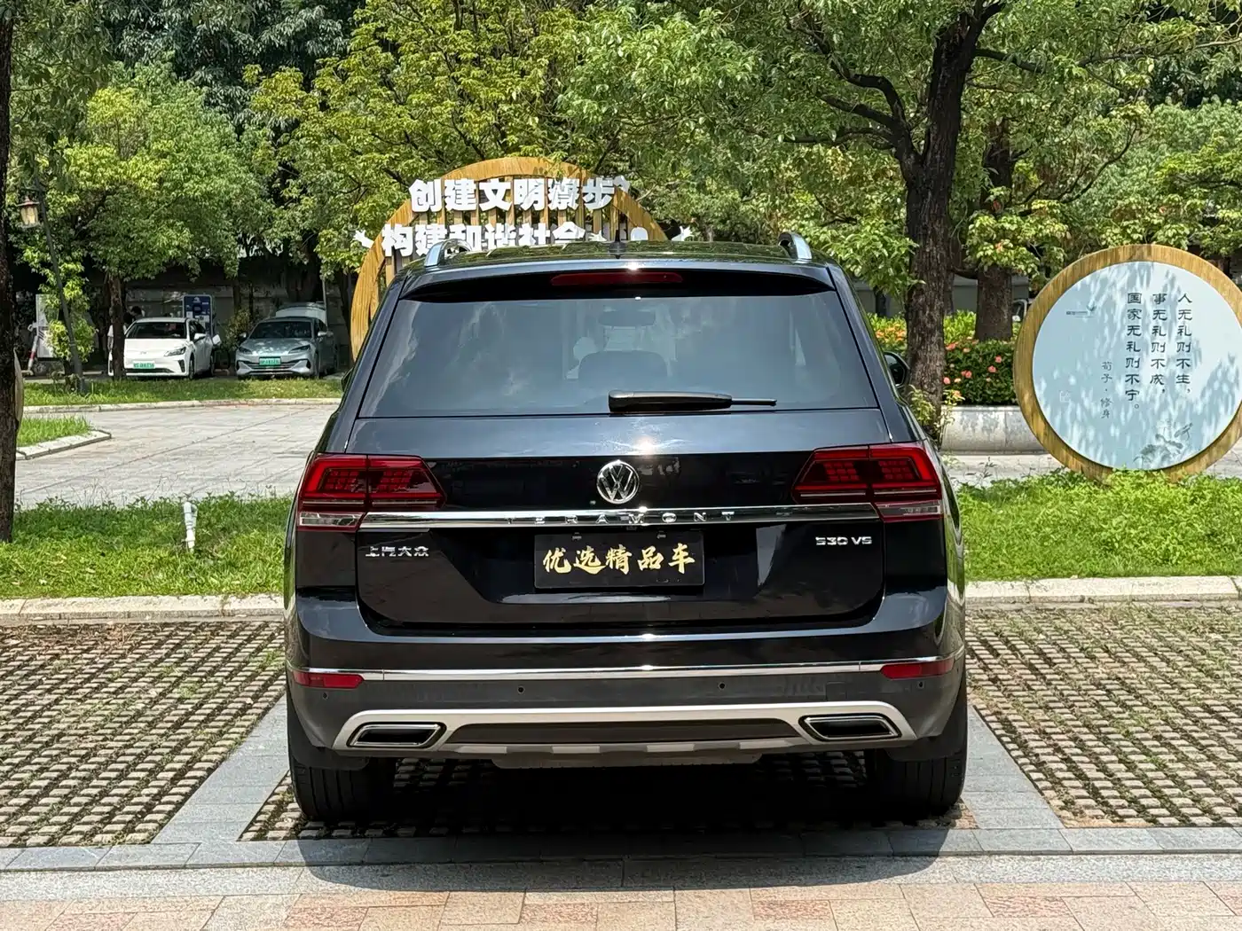 Volkswagen Teramont 2017 2017 530 V6 4WD Flagship Edition