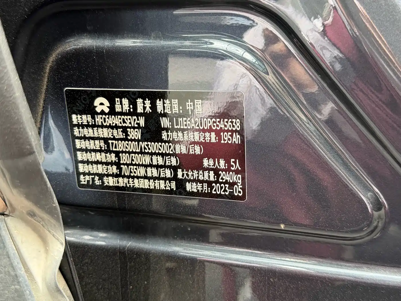 NIO EC7 2023 2023 75kWh