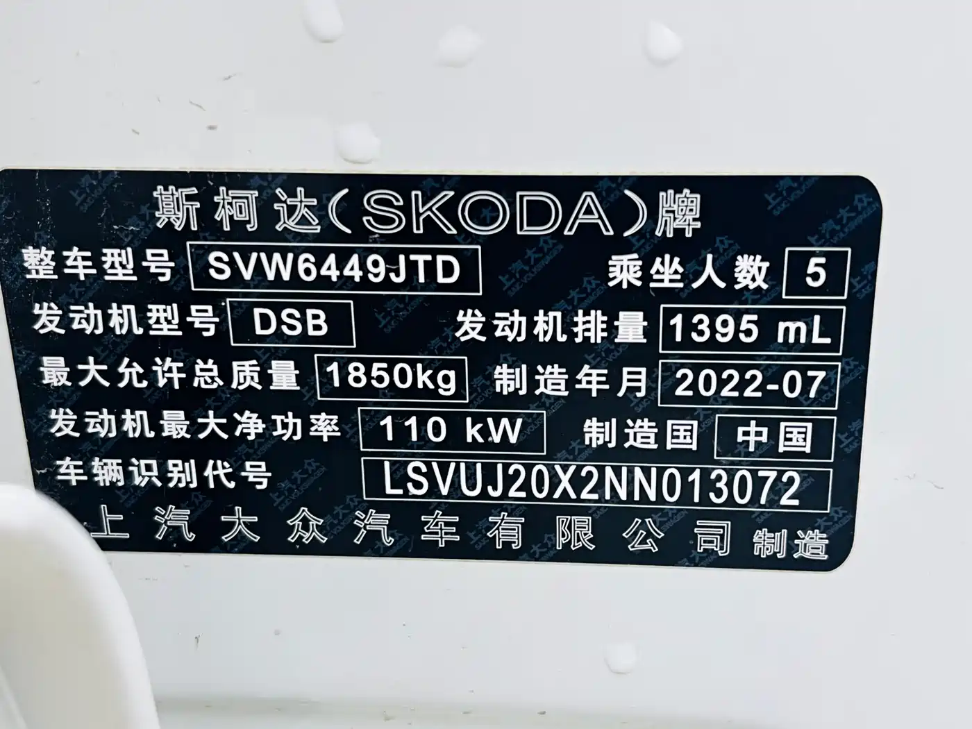 Škoda Karoq 2022 TSI280 Premium Edition фото 15