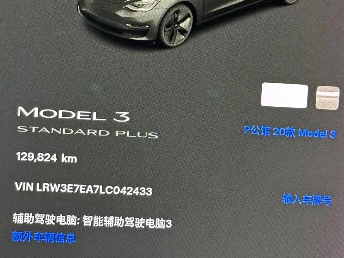TESLA MODEL 3