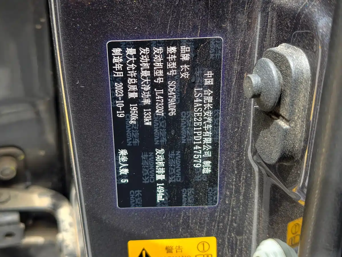  CS75PLUS
