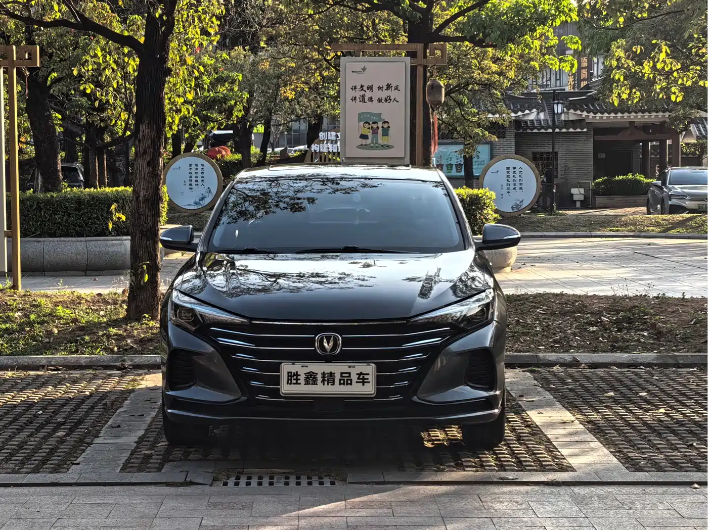 CHANGAN YIDONG