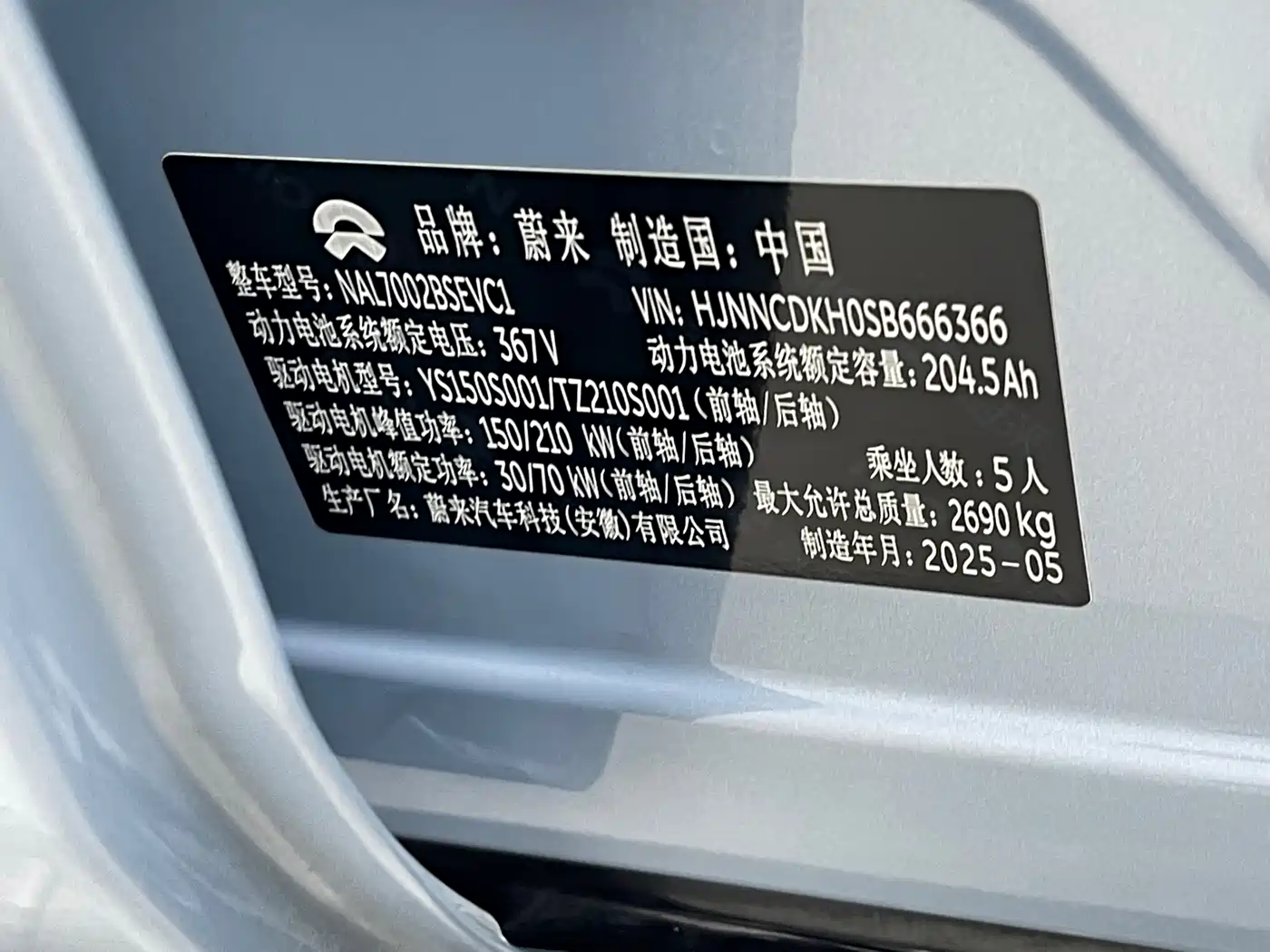 NIO ET5 2025 2025 75kWh