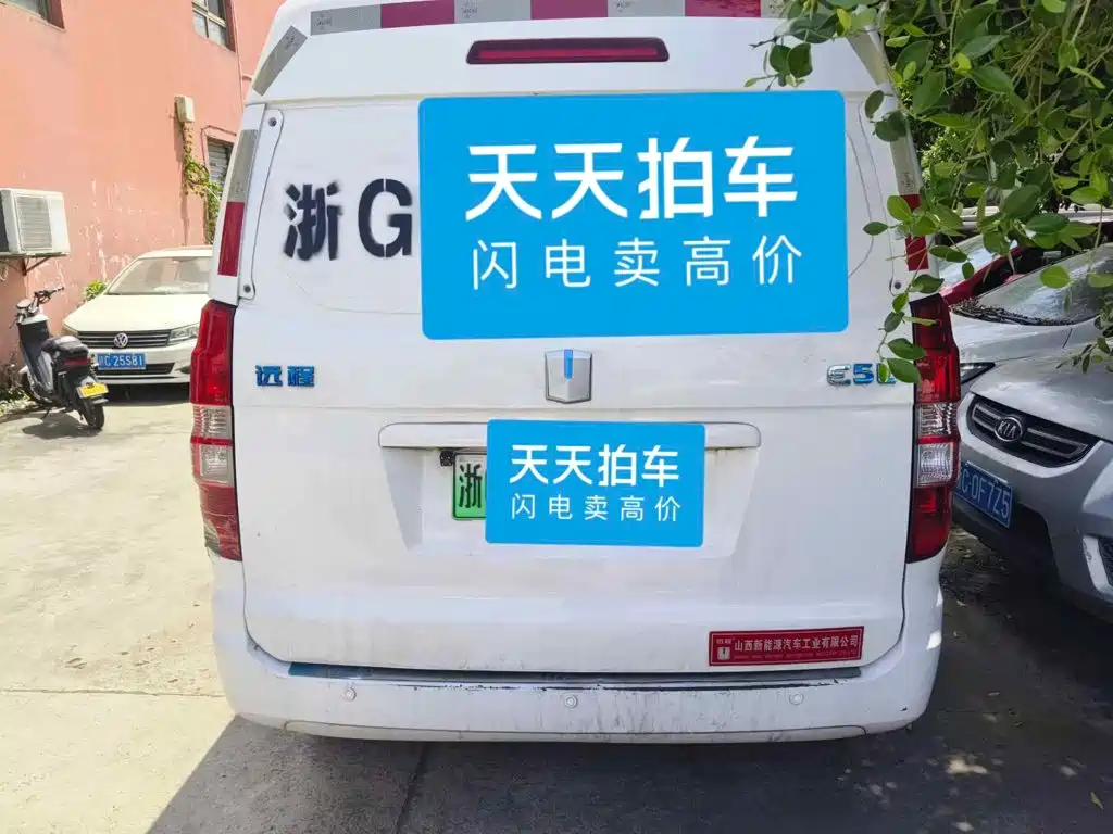 Yuan Cheng E5 2022 2022 E5L Pure Electric Van Guoxuan 39.9kWh