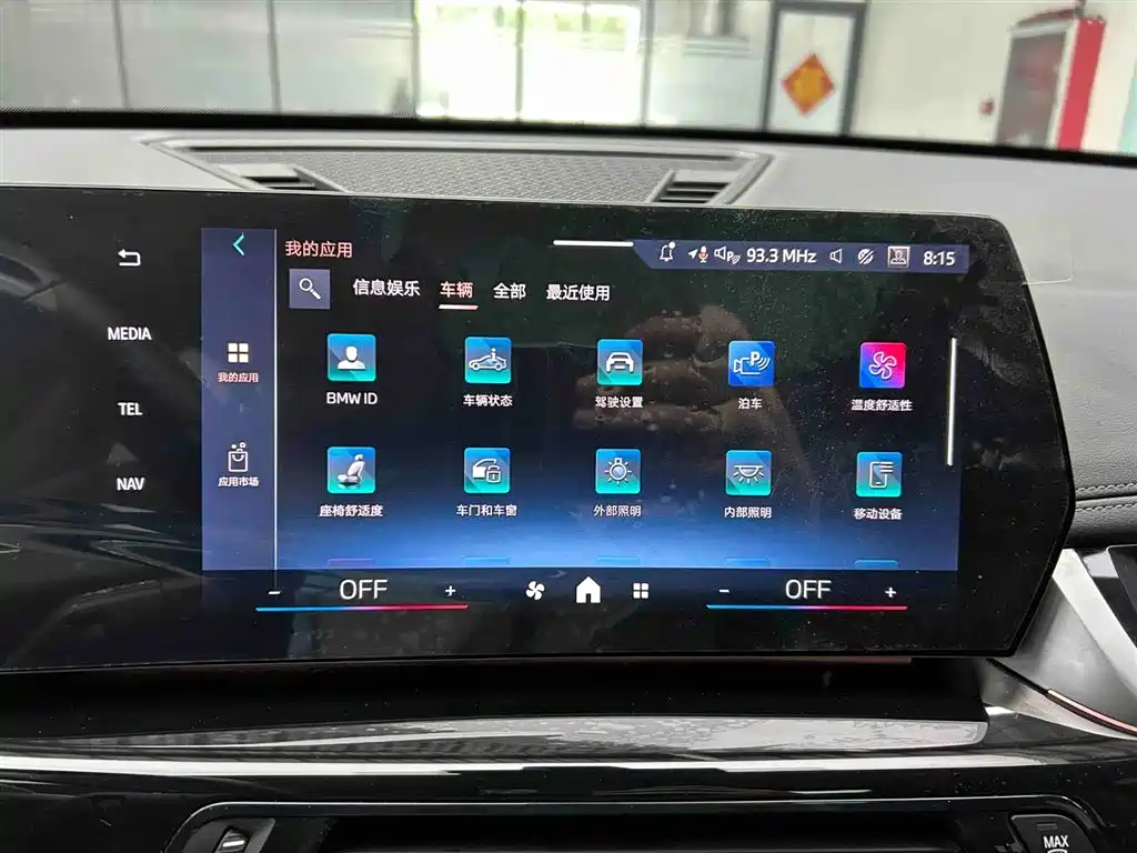 BMW X1 2023 sDrive20Li X Design Package фото 6