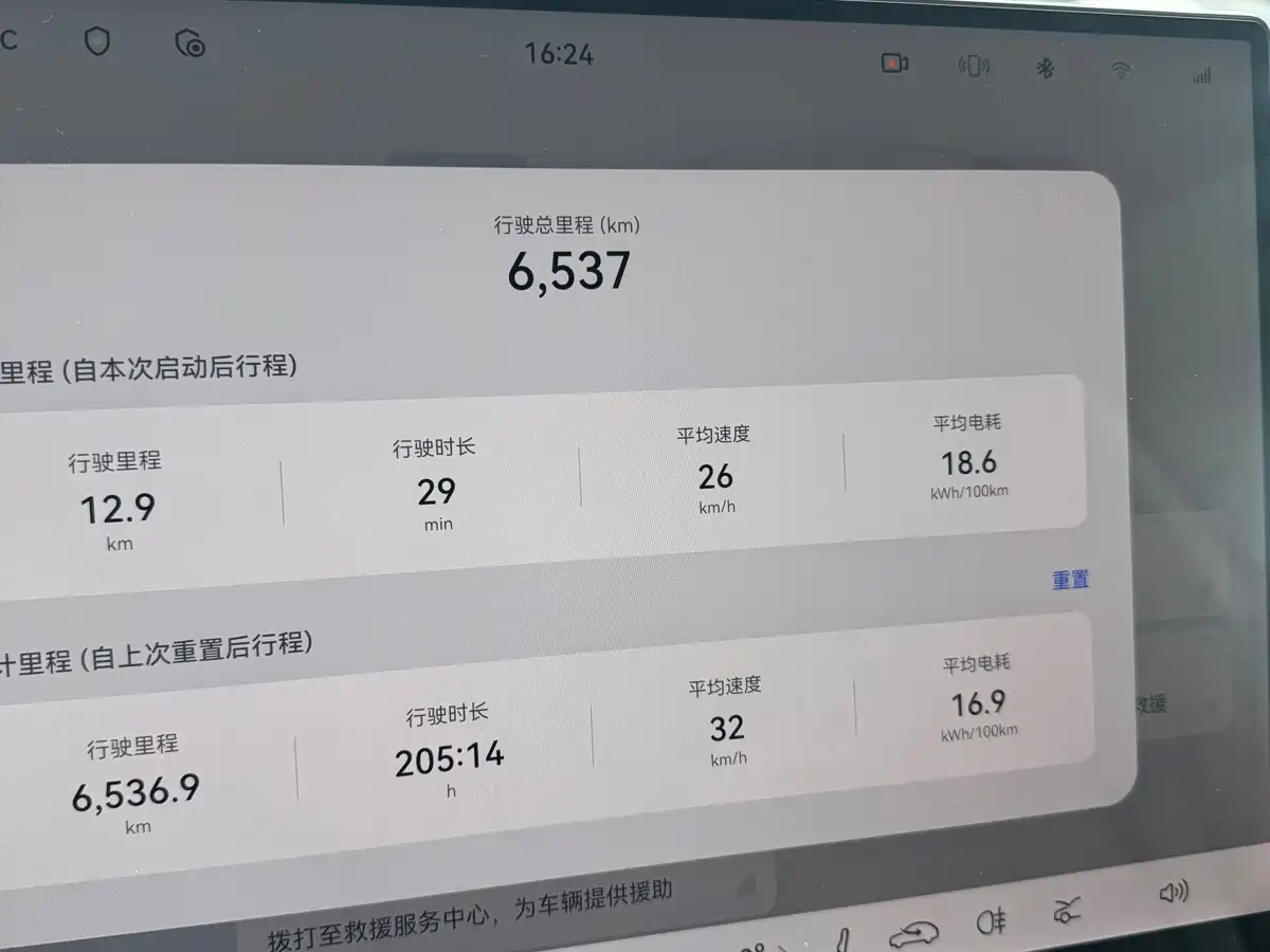 Zhijie Luxeed R7 2026 2026 Pure Electric Max+