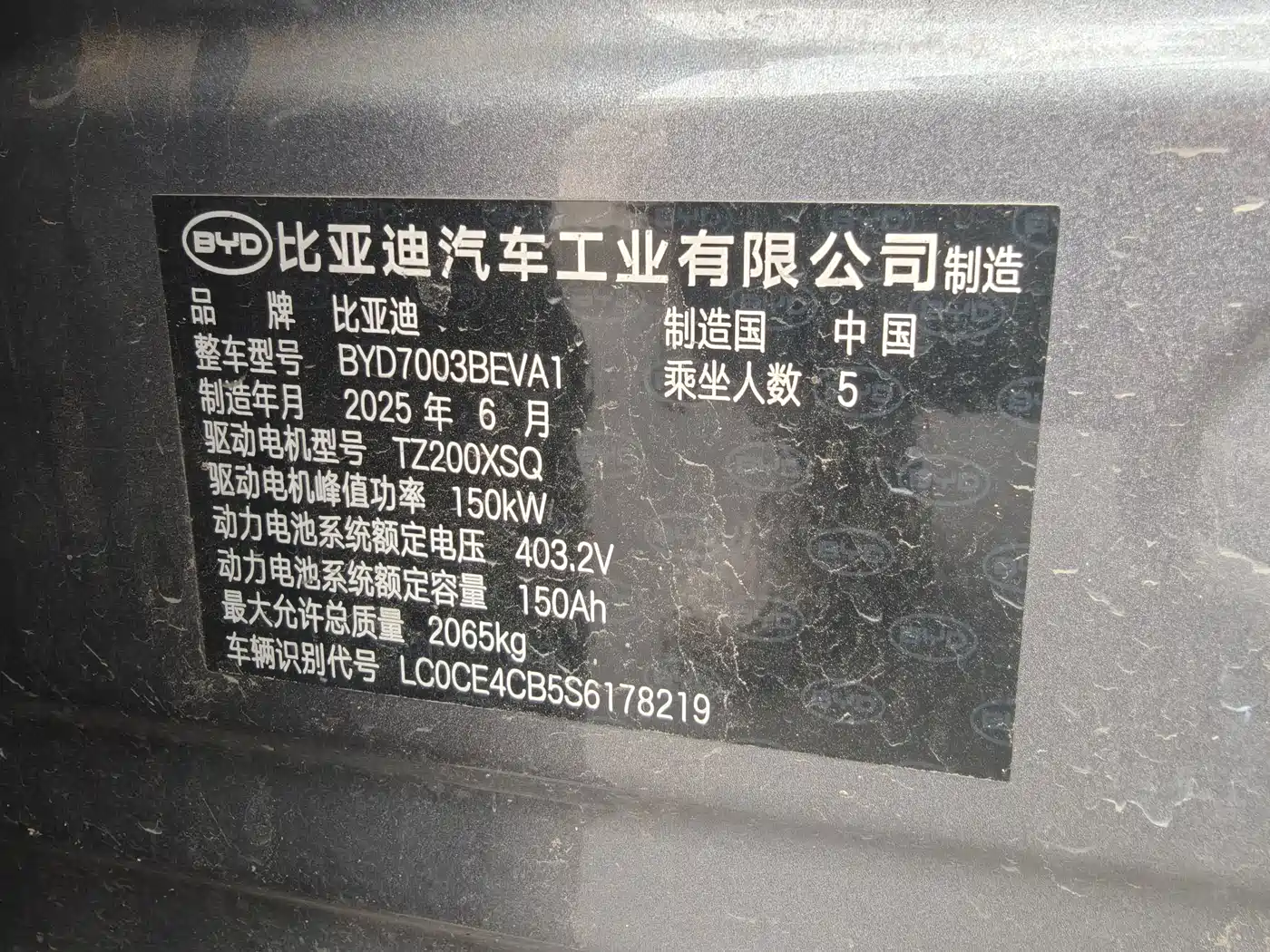 BYD Yuan PLUS 2025 2025 Model Intelligent Driving Edition 510KM Leading Version
