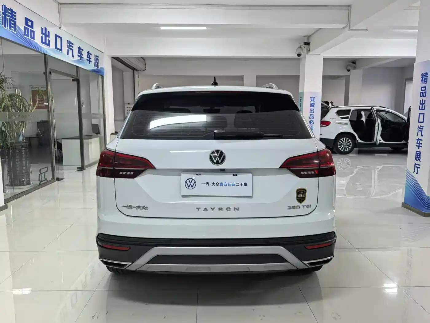 VOLKSWAGEN TANYUE