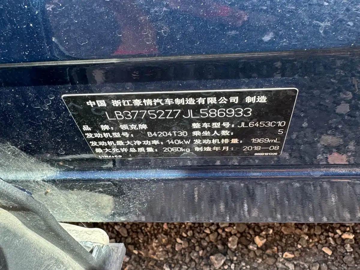 Lynk & Co 01 2017 2.0T 2WD Pro Version фото 14