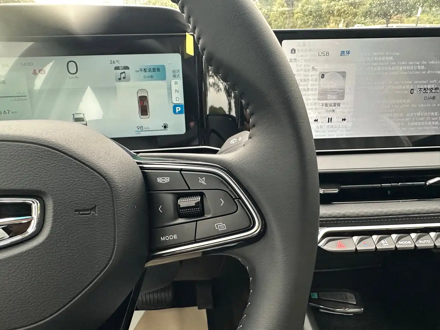 GEELY AUTOMOBILE BINRUI