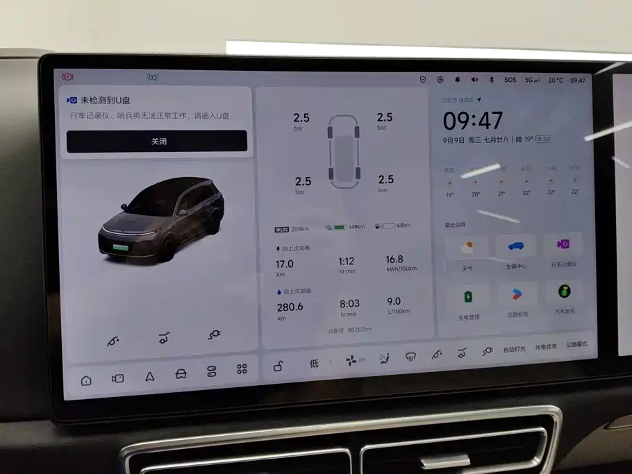Li Auto L8 2022 2023 Max