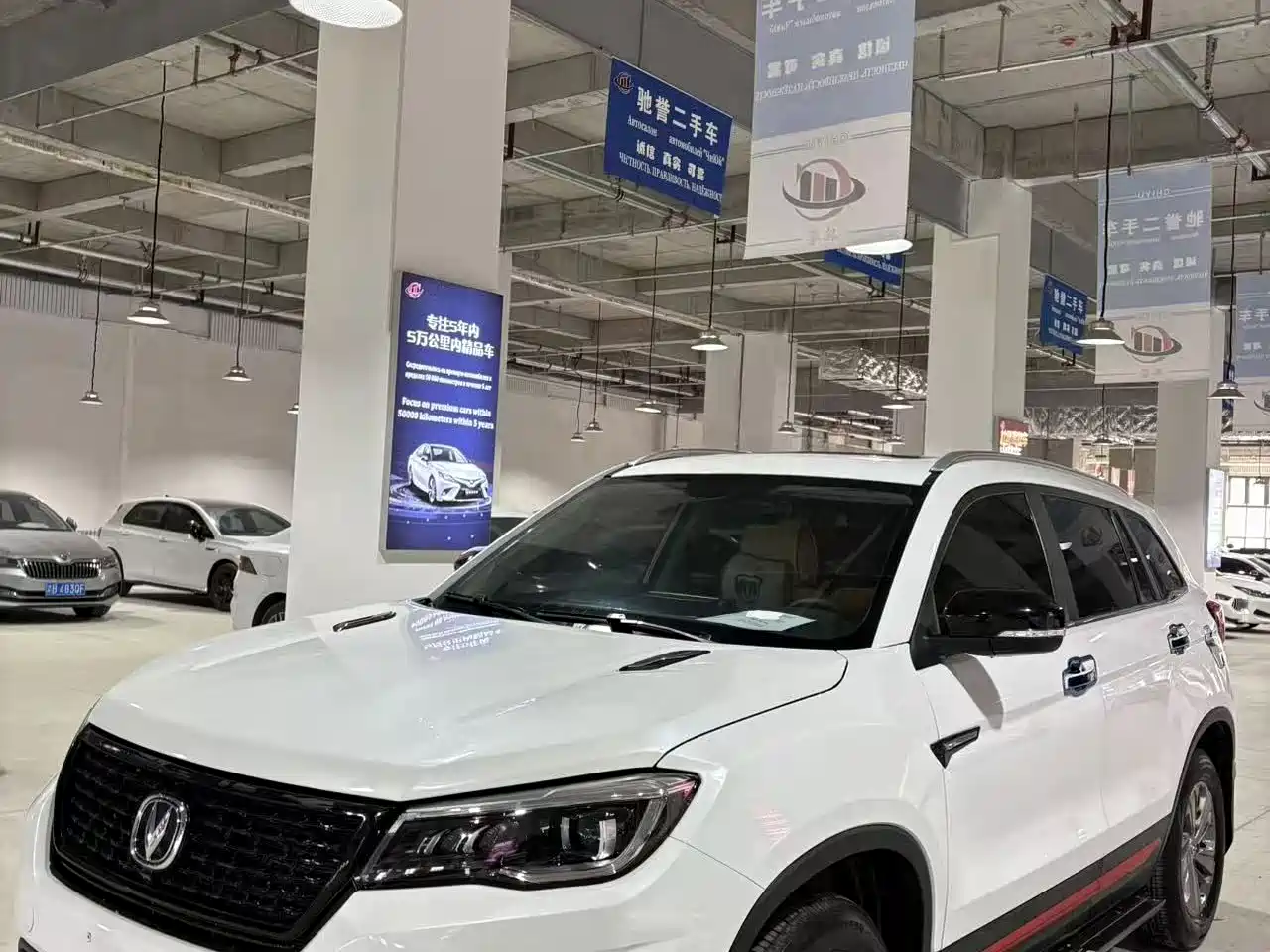 Photo 1 - Changan CS75